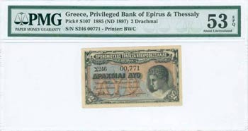 PRIVILEGED BANK OF EPIROTHESSALY - GREECE: 2 ... 