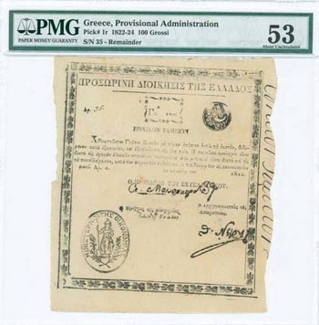 PROVISIONAL ADMINISTRATION OF GREECE 1822 - ... 