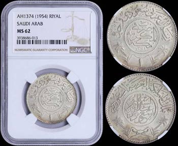 SAUDI ARABIA: 1 Riyal (1954) in silver ... 