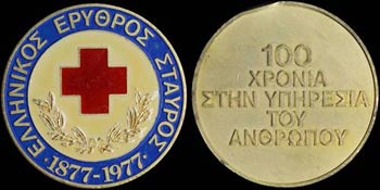 GREECE: Bronze medal (1977) commemorating ... 