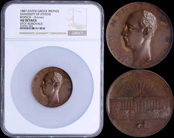 GREECE: Bronze medal (1887 dated) ... 