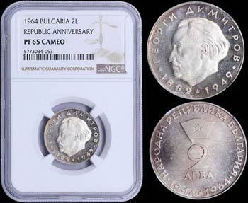 BULGARIA: 2 Leva (1964) in silver (0,900) ... 