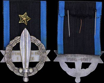 GREECE: War Cross 1916-1917. It was awarded ... 