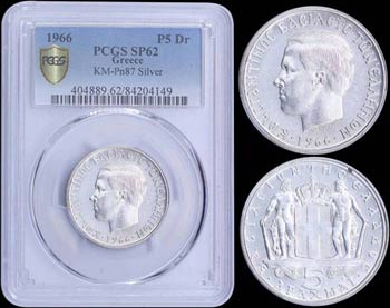 GREECE: Pattern coin of 5 Drachmas (1966) ... 