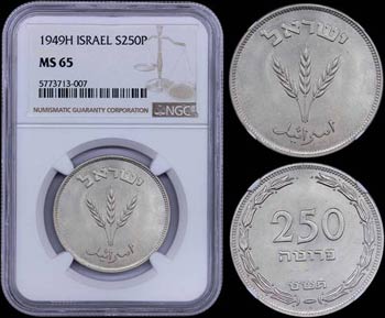 ISRAEL: 250 Pruta (1949 H) in silver (0,500) ... 
