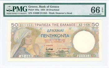 BANK OF GREECE UNTIL WWII - GREECE: 50 ... 