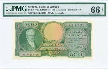 BANK OF GREECE AFTER WWII - GREECE: 500 ... 