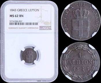 GREECE: 1 Lepton (1843) (type I) in copper ... 
