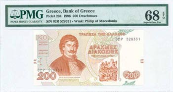 BANK OF GREECE AFTER WWII - GREECE: 200 ... 