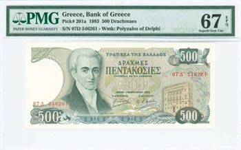 BANK OF GREECE AFTER WWII - GREECE: 500 ... 
