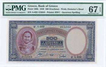 BANK OF GREECE UNTIL WWII - GREECE: 500 ... 