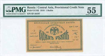 RUSSIAN CENTRAL ASIA: 1 Ruble (1918) in blue ... 