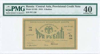 RUSSIAN CENTRAL ASIA: 3 Rubles (1918) in ... 