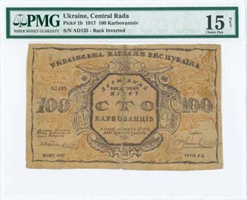UKRAINE: 100 Karbovantsiv (1917) in brown, ... 