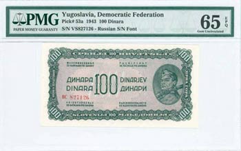 YUGOSLAVIA: 100 Dinara (ND 1944) in dark ... 