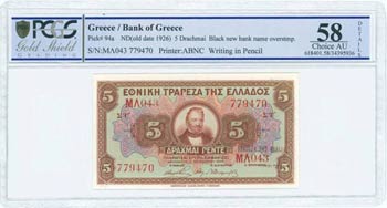 BANK OF GREECE UNTIL WWII - GREECE: 5 ... 