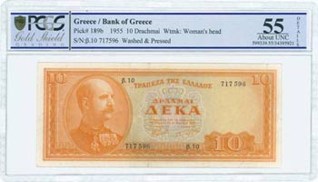 BANK OF GREECE AFTER WWII - GREECE: 10 ... 