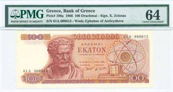 BANK OF GREECE AFTER WWII - GREECE: 100 ... 