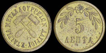 GREECE: Brass token. Obv: ΕΤΑΙΡΙΑ ... 