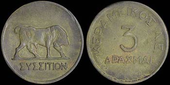 GREECE: Bronze or brass token. ... 