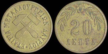 GREECE: Brass token. Obv: ΕΤΑΙΡΙΑ ... 