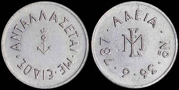 GREECE: Copper-nickel(?) Token. Obv: ... 