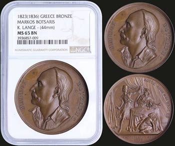 GREECE: Bronze commemorative medal {1823 ... 