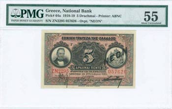 GREECE: 5 Drachmas (2.10.1918) in black on ... 