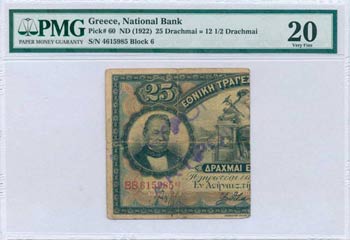 GREECE: 1/2 left part of 25 Drachmas (ND) ... 