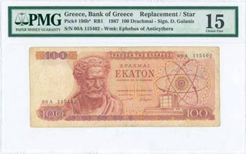 GREECE: Replacement of 100 Drachmas ... 