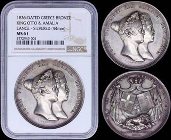 GREECE: Silver commemorative medal (1836) ... 