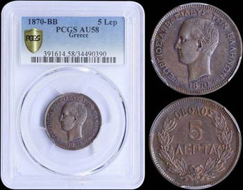 GREECE: 5 Lepta (1870 BB) (type I) in copper ... 