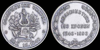 GREECE: Silver medal (0,925) commemorating ... 
