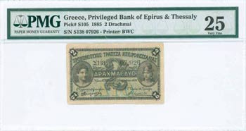 GREECE: 2 Drachmas (Law 21.12.1885 - ND ... 