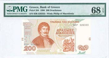 GREECE: 200 Drachmas (2.9.1996) in dark ... 