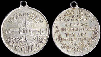 GREECE: Medal in white metal(?) ... 