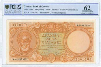 GREECE: 10000 Drachmas (ND 1945) in orange ... 