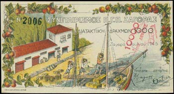 GREECE: 10000/1000 Drachmas (1.7.1945) ... 