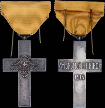 GREECE: Iron War Cross (1914). It was ... 