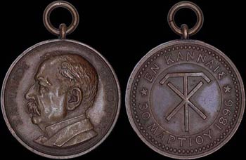 GREECE: Bronze medal (1896 dated) ... 
