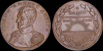 GREECE: Bronze medal (1928) commemorating ... 