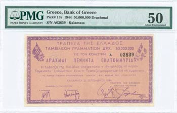 GREECE: 50 million Drachmas (20.9.1944) ... 