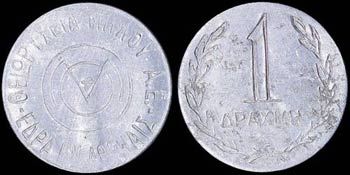 GREECE: Private token in white metal or ... 