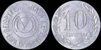 GREECE: Private token in white metal or ... 