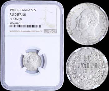 BULGARIA: 50 Stotinki (1916) in silver ... 