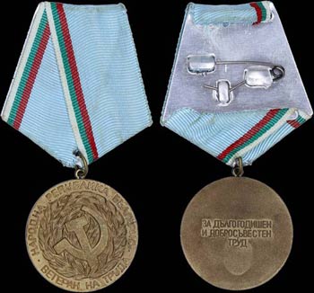 BULGARIA: Communist Medal Veteran of Labor ... 