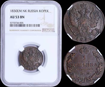 RUSSIA: 1 Kopek (1830 EM NK) in copper with ... 