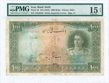 IRAN: 1000 Rials (ND 1944) in green, orange ... 