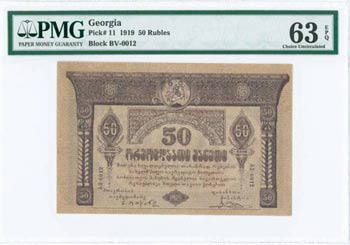 GEORGIA: 50 Rubles (1919) in violet on brown ... 