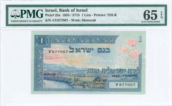 ISRAEL: 1 Lira (1955) in blue on multicolor ... 